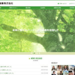 朋和産業株式会社の取り組みと評判を調べてみた